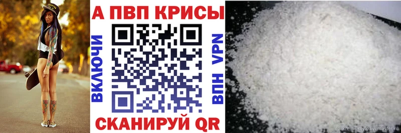 Купить закладки  Рузаевка  Alpha-PVP СК КРИС 