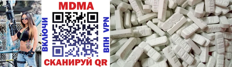 MDMA молли  Купить закладки  Рузаевка 