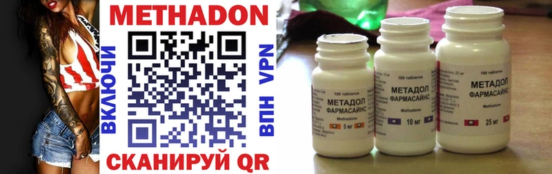 Купить  Рузаевка  Метадон VHQ 